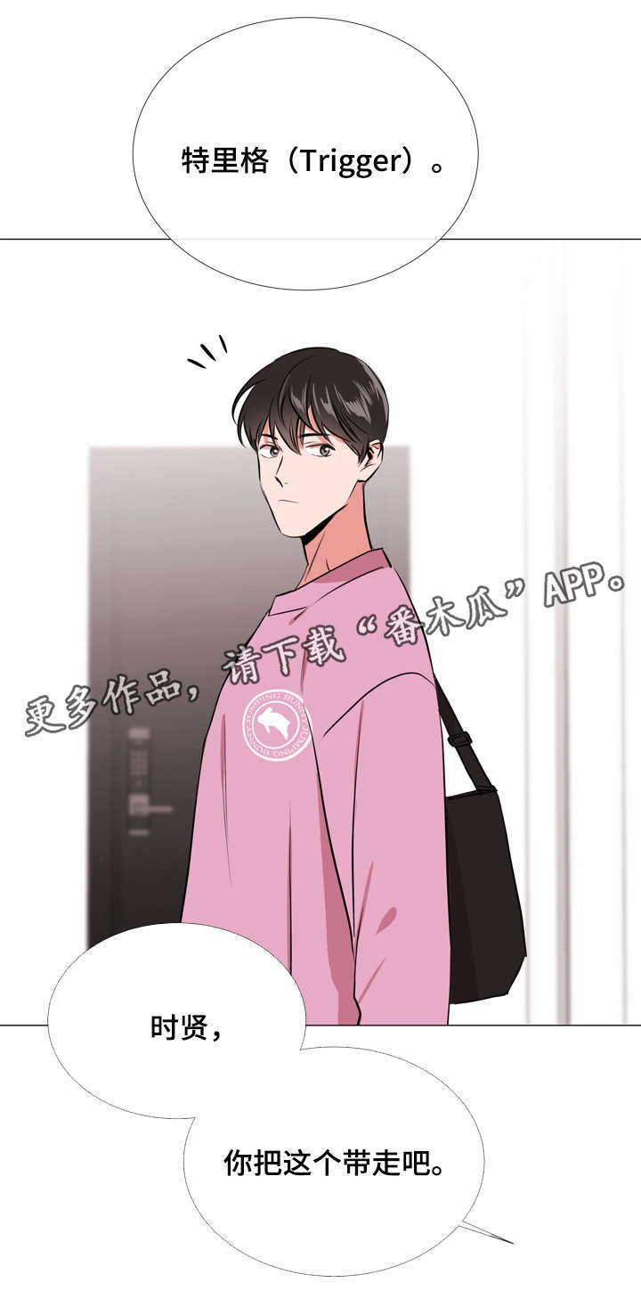 目标人物电视剧全集漫画,第58章：爱心便当1图