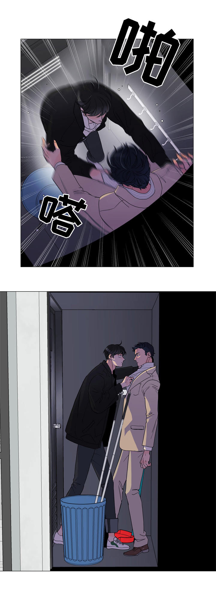 目标人员漫画,第4章：紧急情况3图