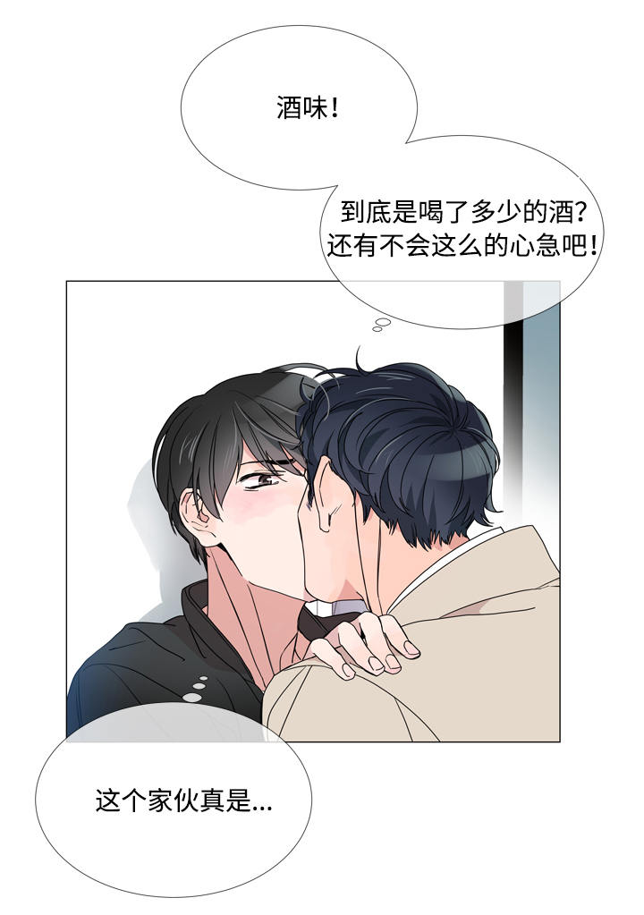 目标人物第一集漫画,第4章：紧急情况2图