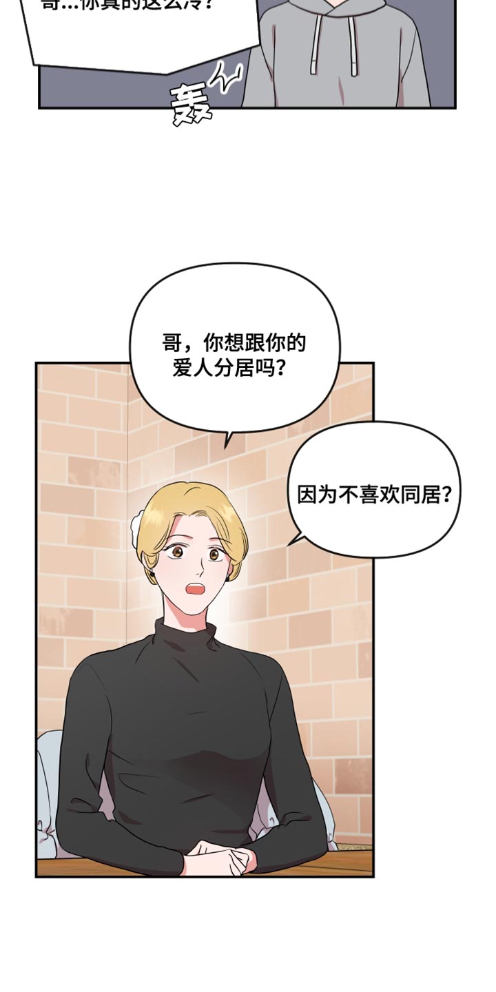 目标人物好看吗漫画,第181章：【番外】长久2图