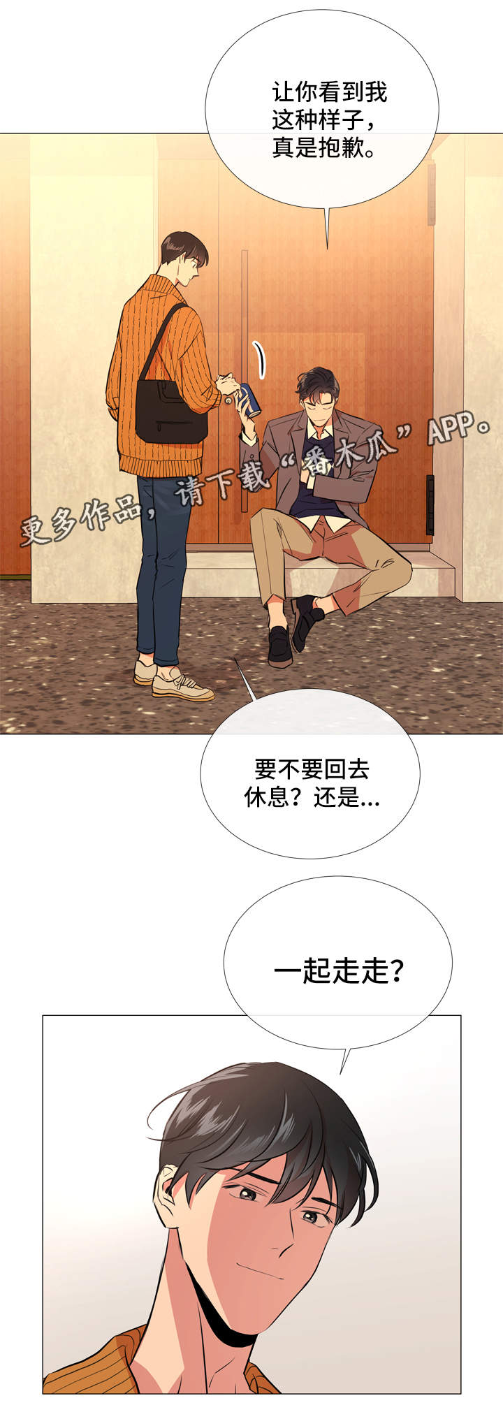 目标人物电视剧全集漫画,第52章：小时候5图