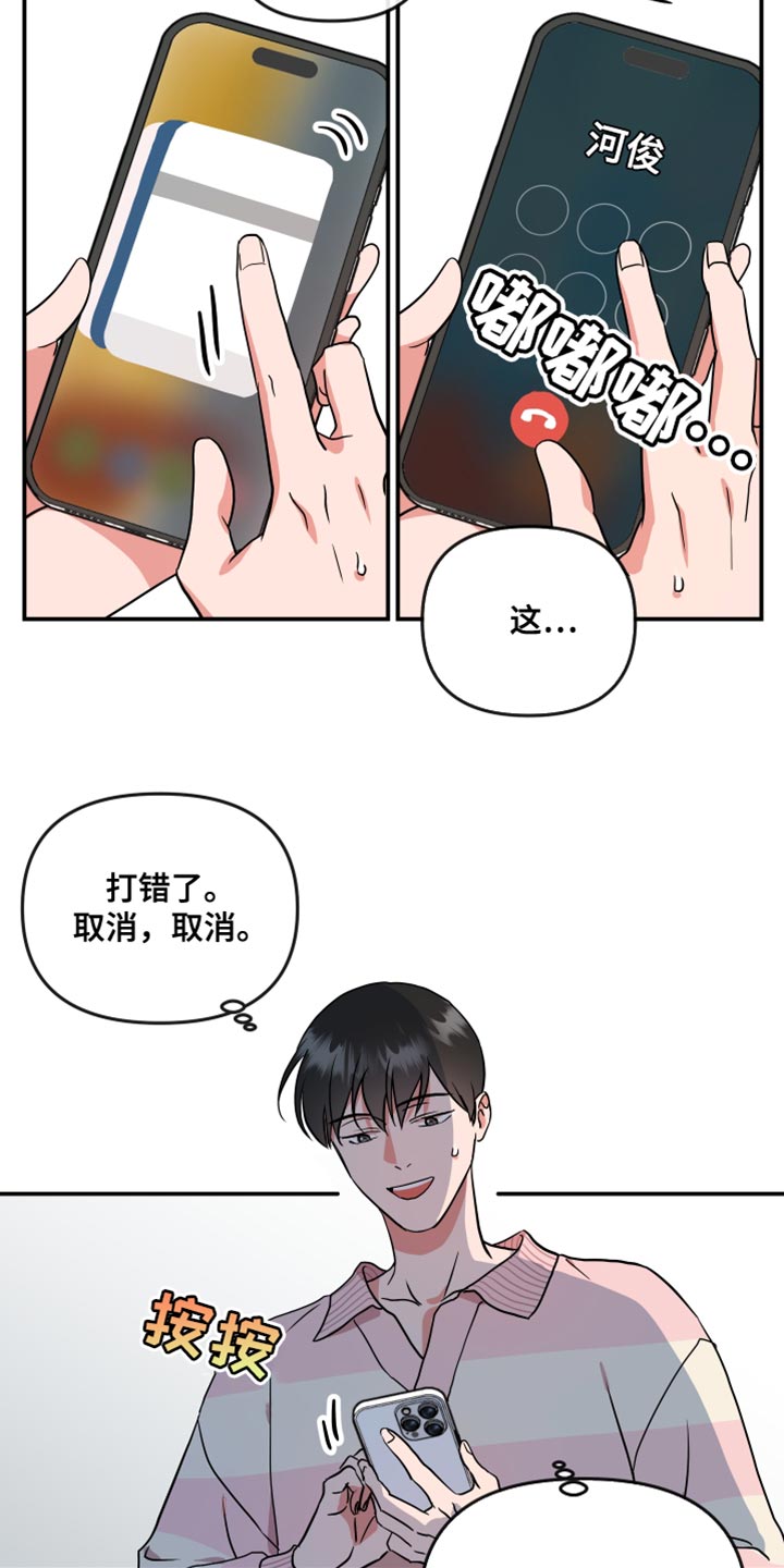 目标人员漫画,第185章：【番外】跟我结婚吧4图
