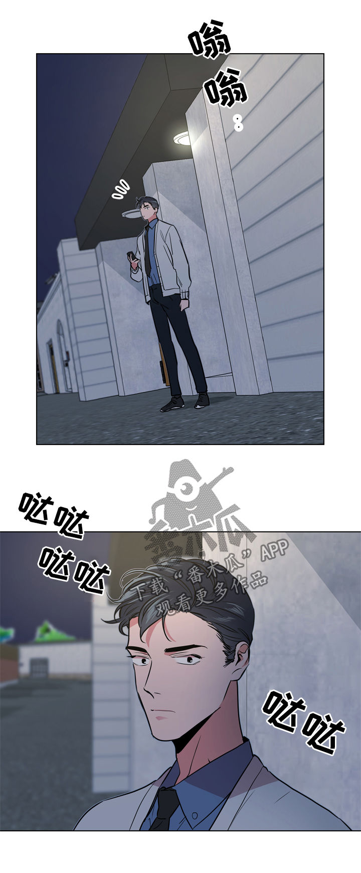 目标人物电视剧全集漫画,第79章：怎么负责3图