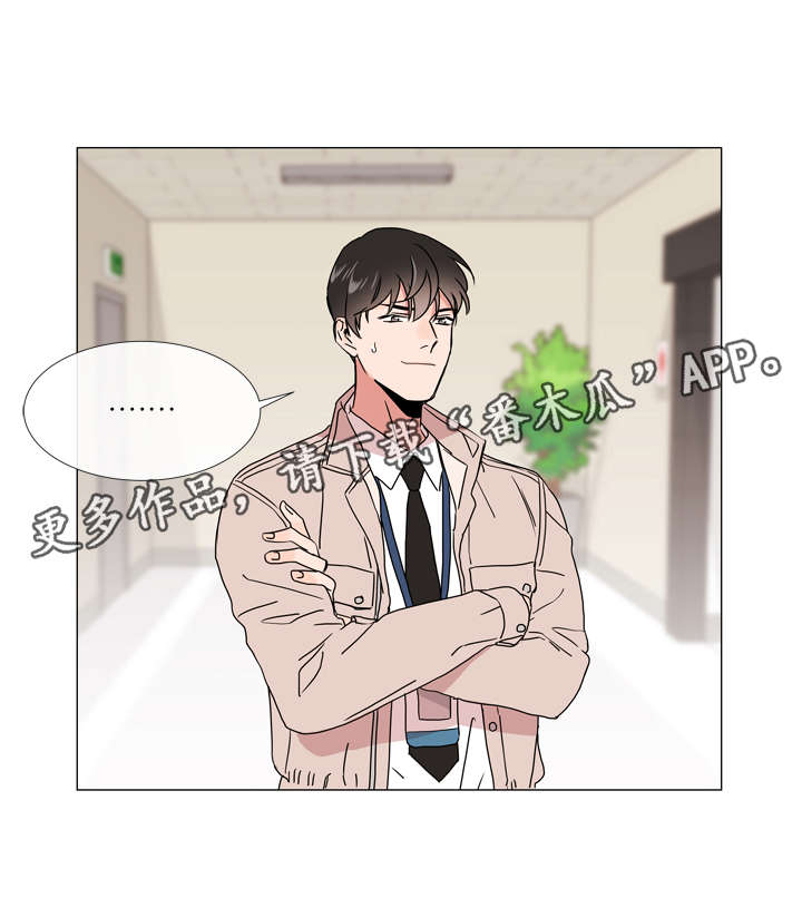 目标人物第一集漫画,第41章：目标人物2图