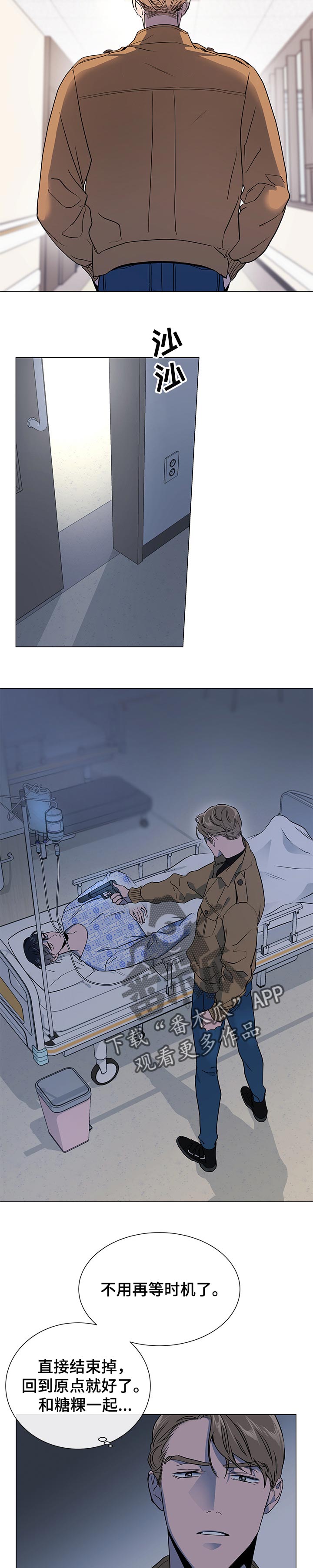 目标价漫画,第98章：心软2图