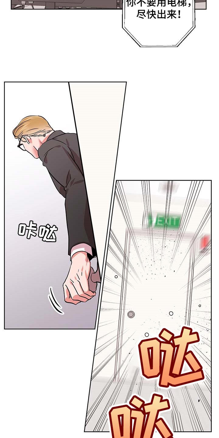 目标人员漫画,第165章：自然通过5图