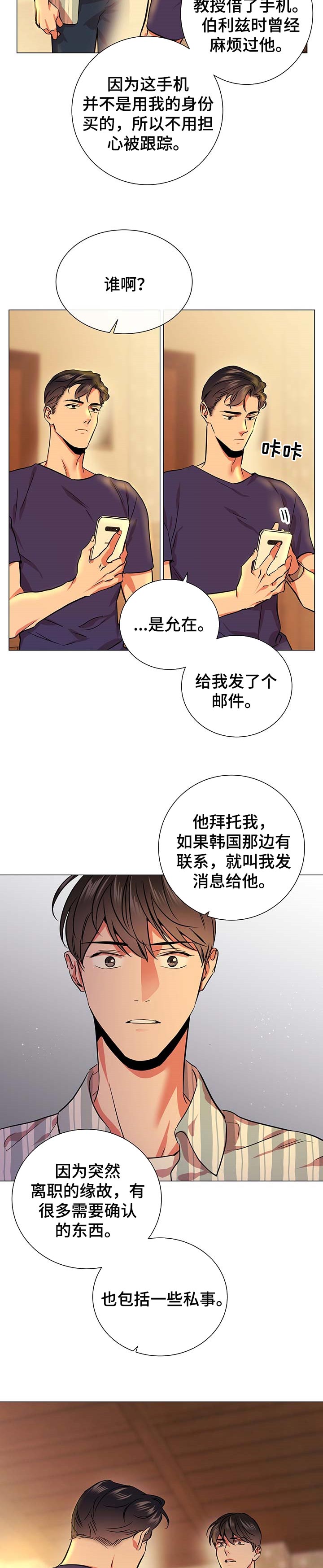 目标人物电视剧全集漫画,第156章：一定要说4图