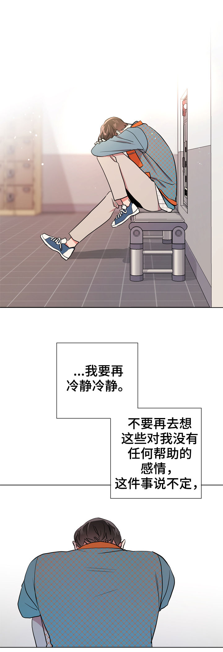 目标人物第一集漫画,第90章：到此为止2图
