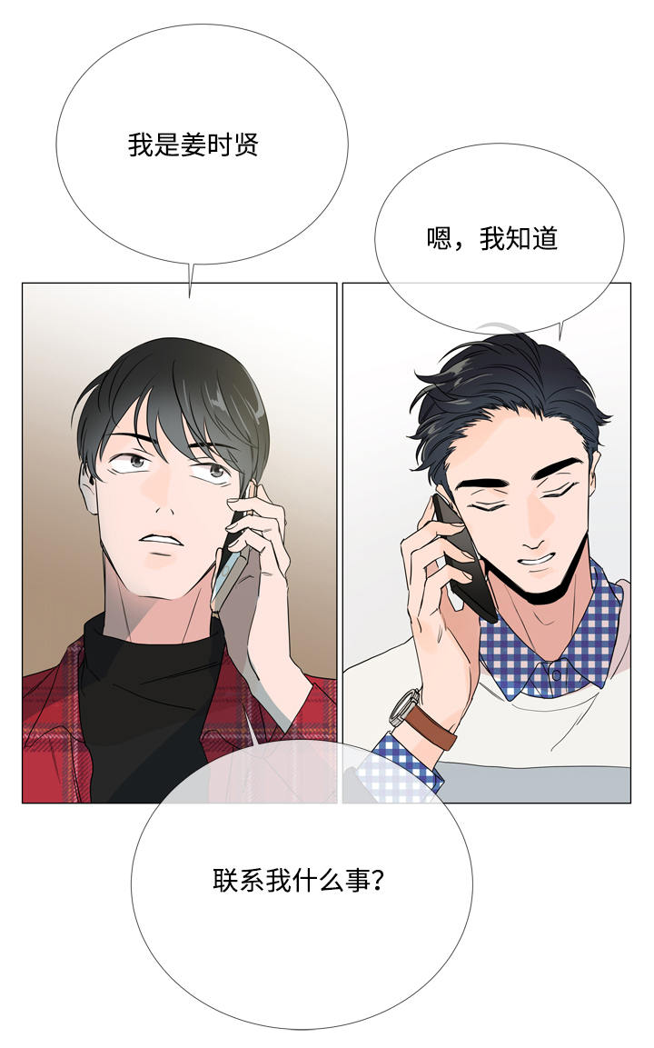 目标价90元的股漫画,第7章：第一次约会4图