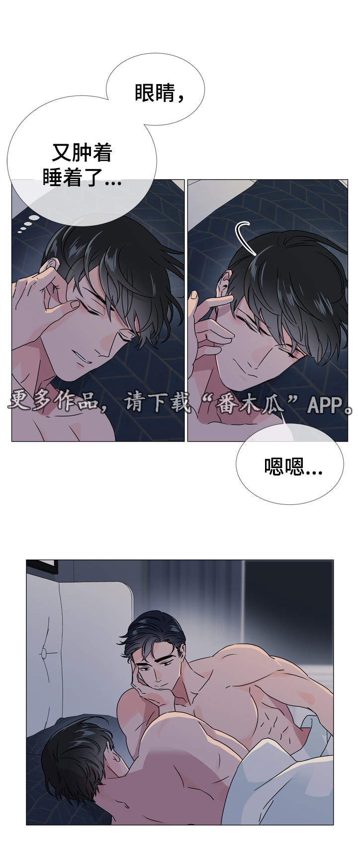 目标人物电视剧全集漫画,第36章：为什么要对我说谎4图