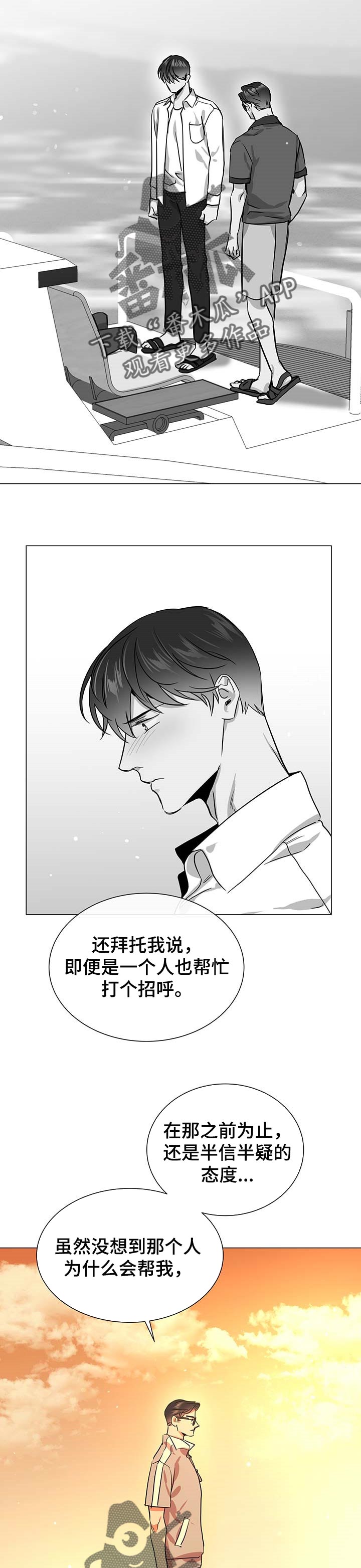 目标价漫画,第150章：万幸1图