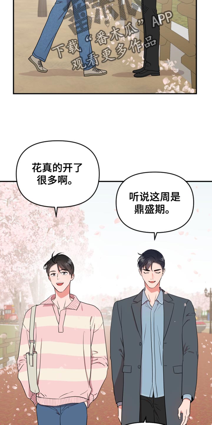 目标人物电视剧在线观看漫画,第183章：【番外】拍照4图