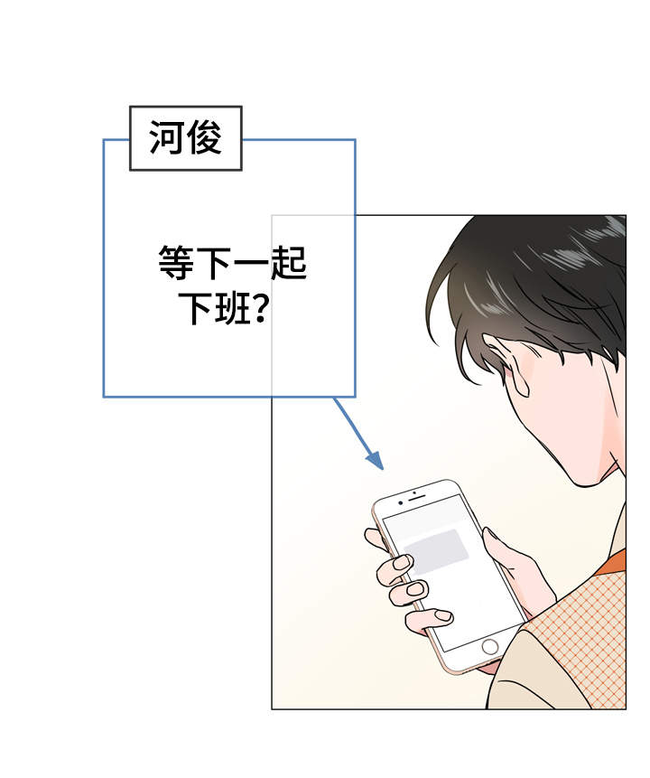 目标人物好看吗漫画,第34章：重来没有谈过恋爱3图