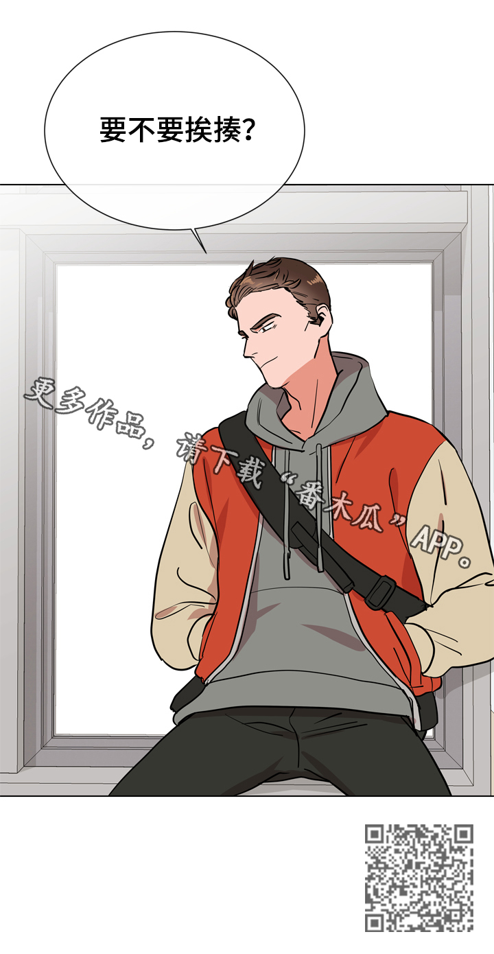 目标人物电视剧全集漫画,第68章：很碍眼1图