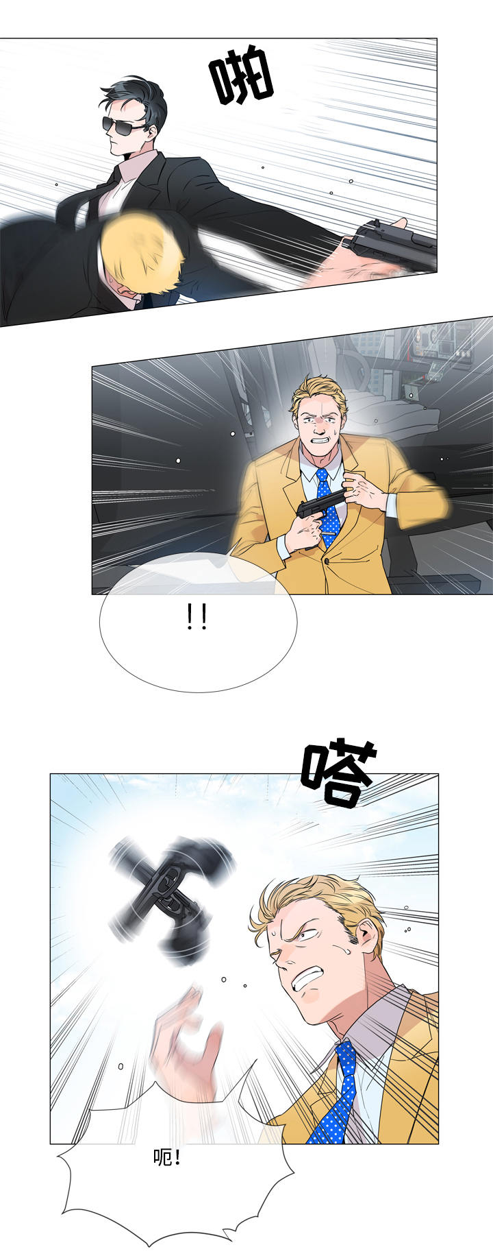 目标人物大结局漫画,第1章：特工1图