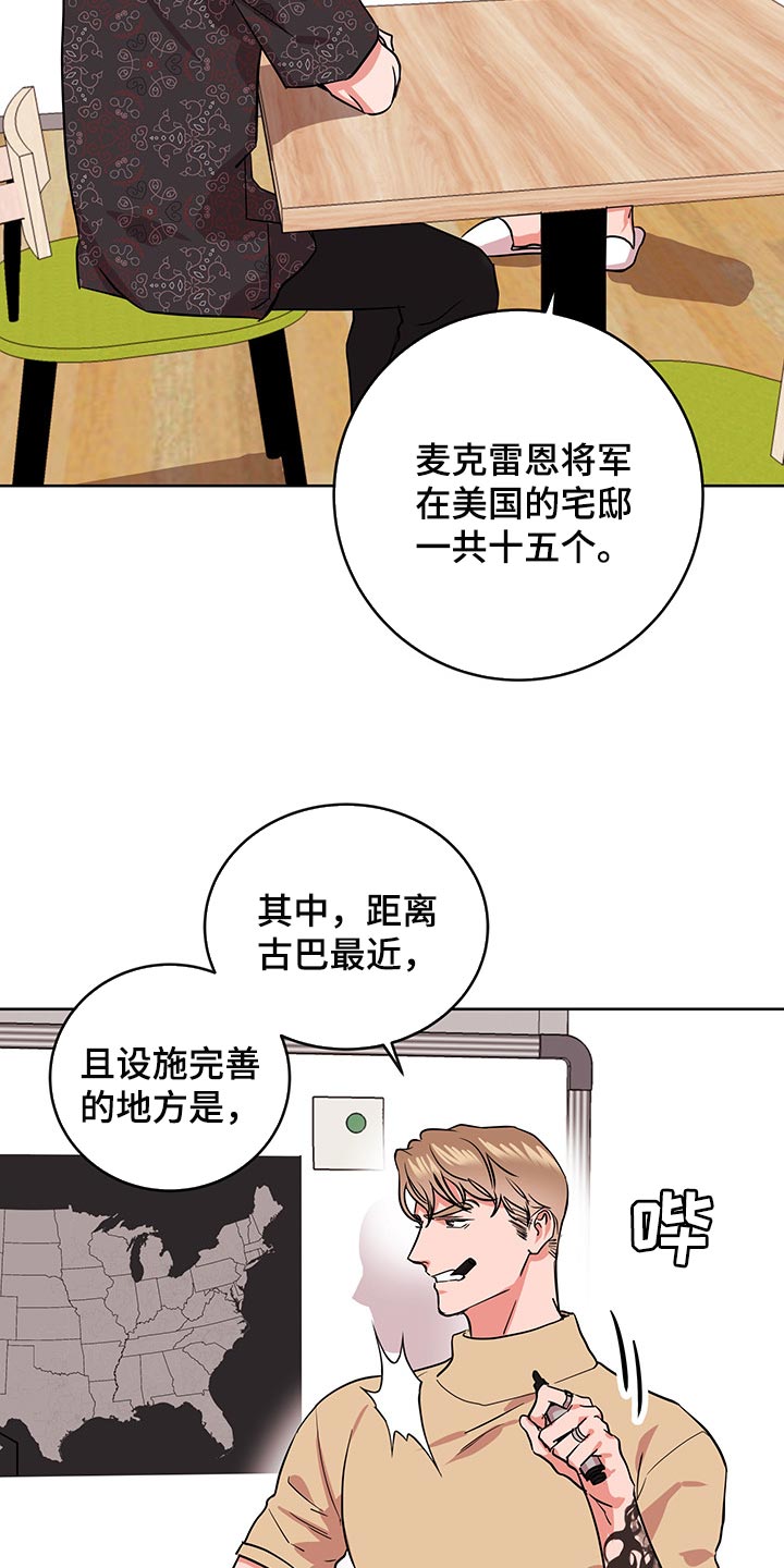 目标值漫画,第164章：为了不让自己后悔3图