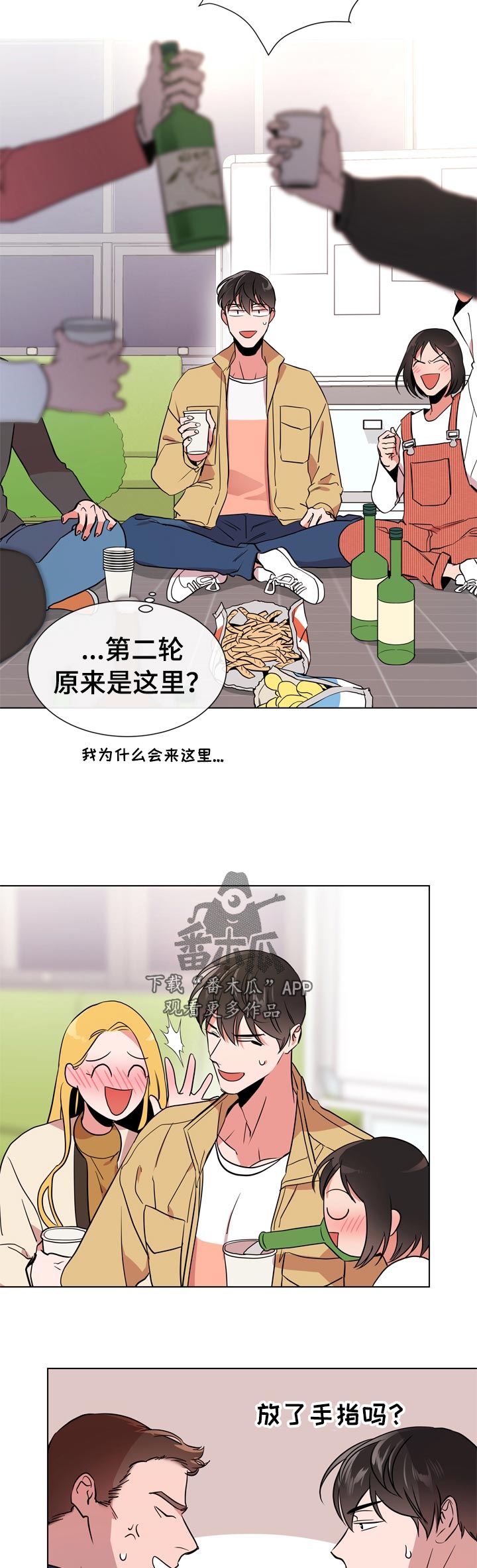 目标人员漫画,第104章：保护誓言4图