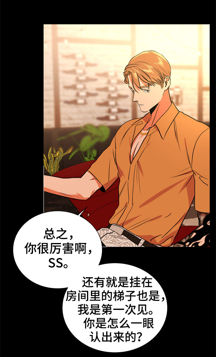 目标人物电视剧在线观看漫画,第78章：一百倍2图