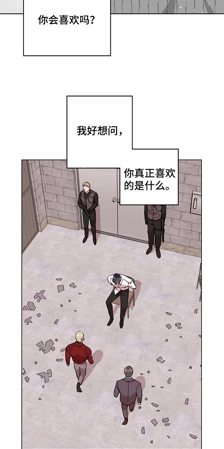 目标价漫画,第166章：现在要全部说出来3图