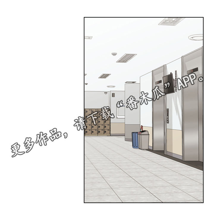 目标人物好看吗漫画,第69章：打架1图