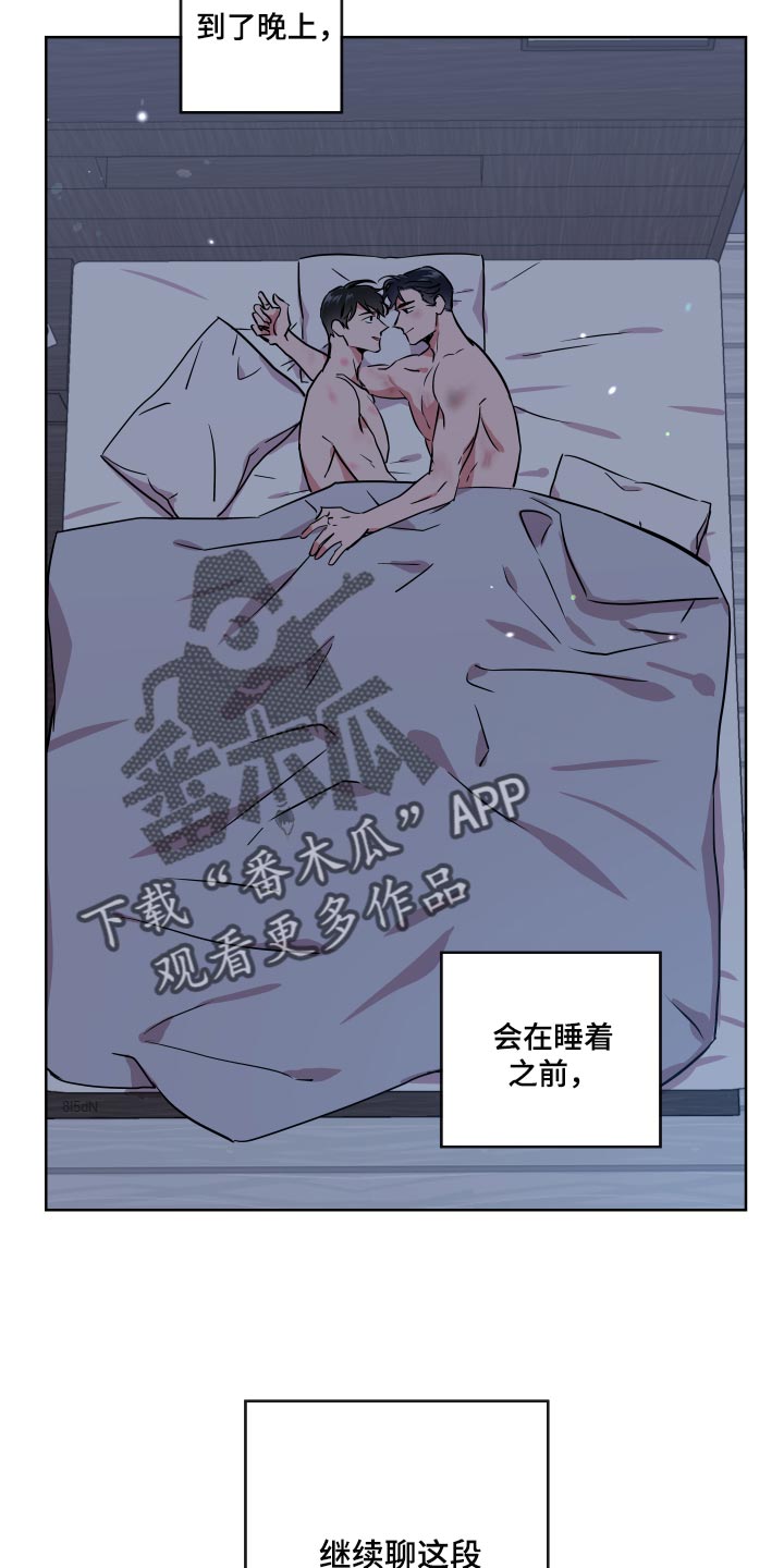 目标人员漫画,第174章：故事3图