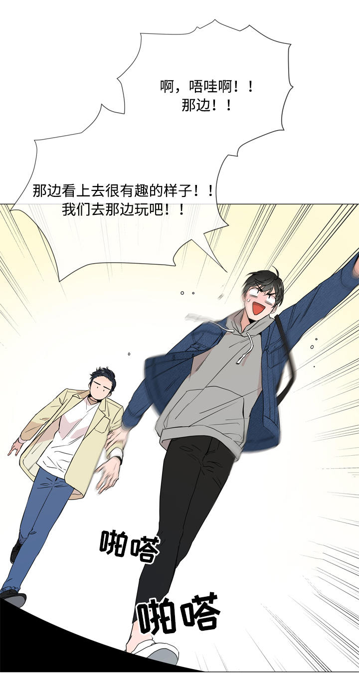 目标人物第一集漫画,第8章：游戏厅1图