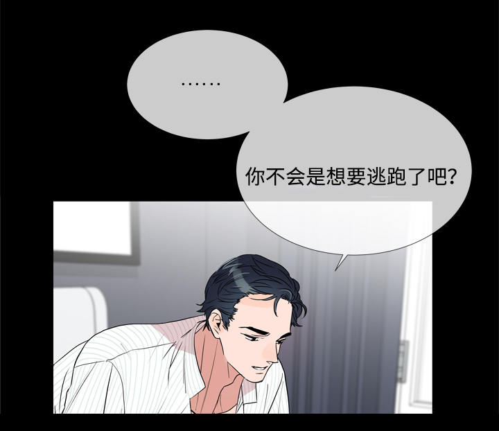 目标值漫画,第5章：虚假信息1图