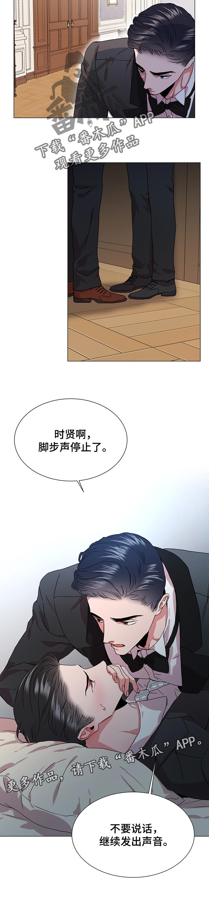 目标人物电视剧全集漫画,第143章：不要说话3图