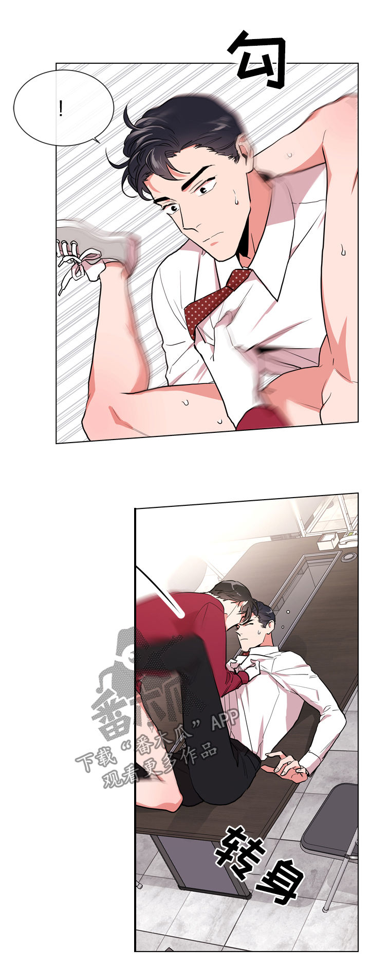 目标人员漫画,第86章：比我重要吗3图