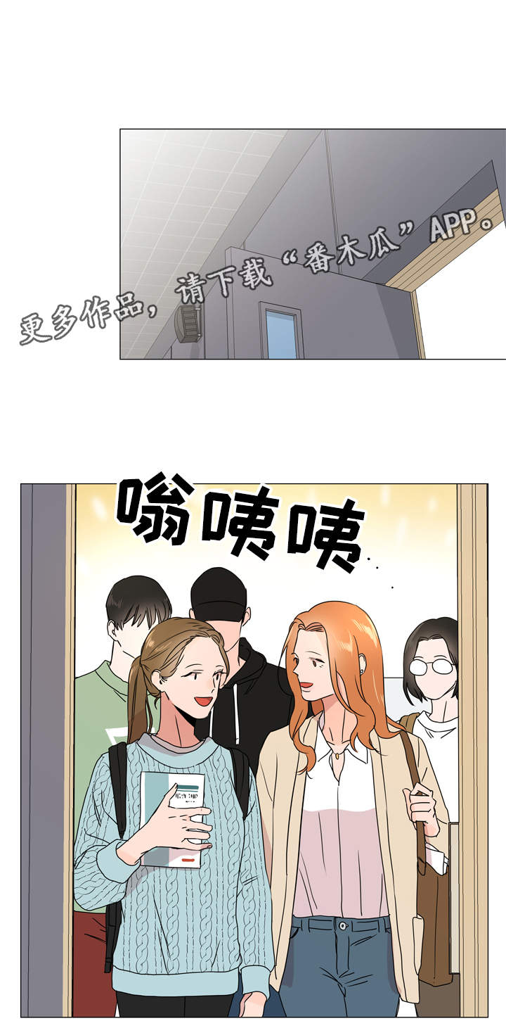 目标人物电视剧全集漫画,第30章：遇见3图