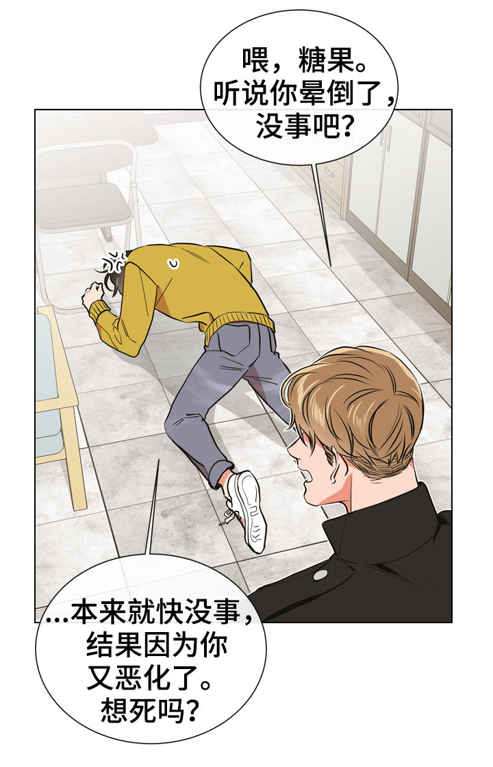目标人物电视剧全集漫画,第71章：调查3图