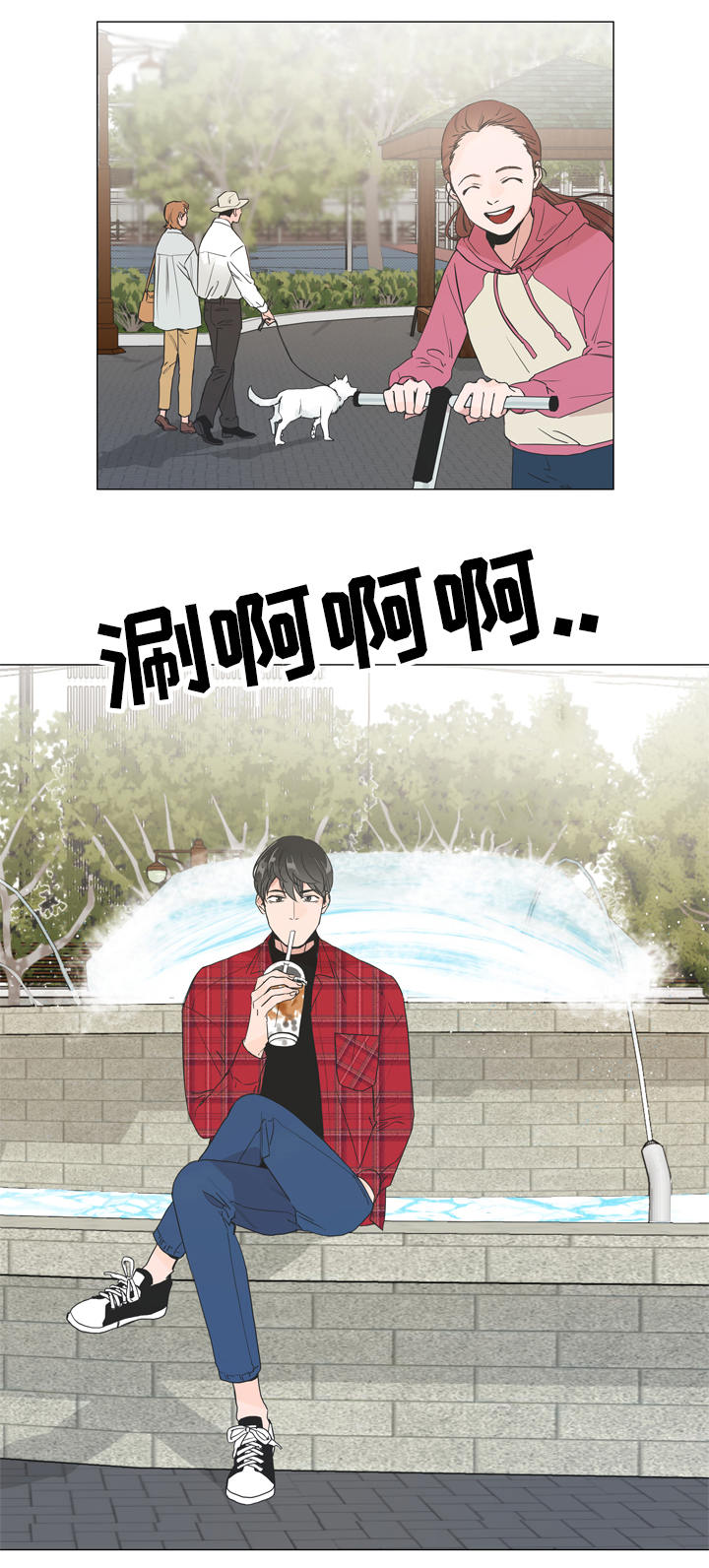 目标值漫画,第6章：复杂的情况1图