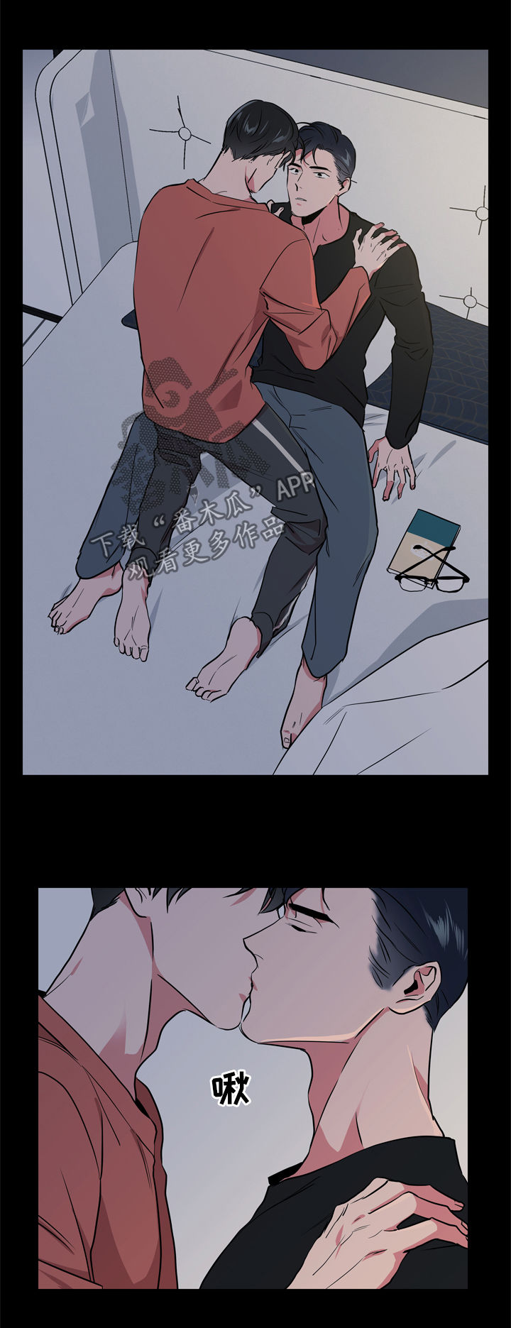 目标值漫画,第87章：心跳声3图