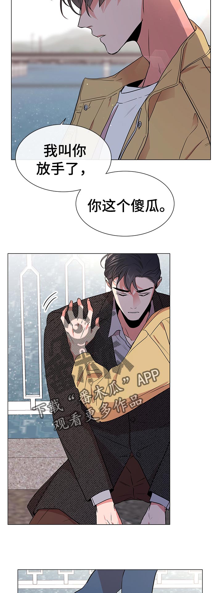 目标价漫画,第111章：绝对不会归队2图