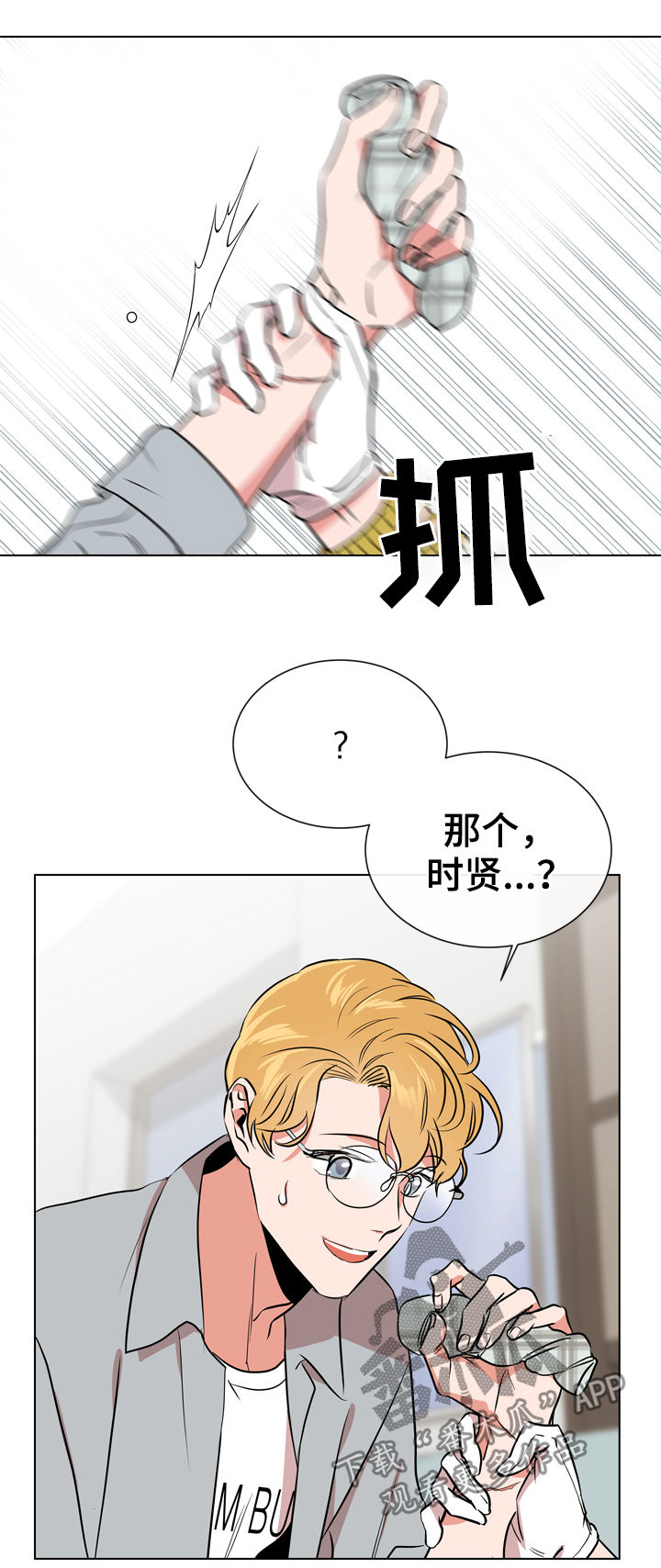 目标价漫画,第70章：他的名字5图