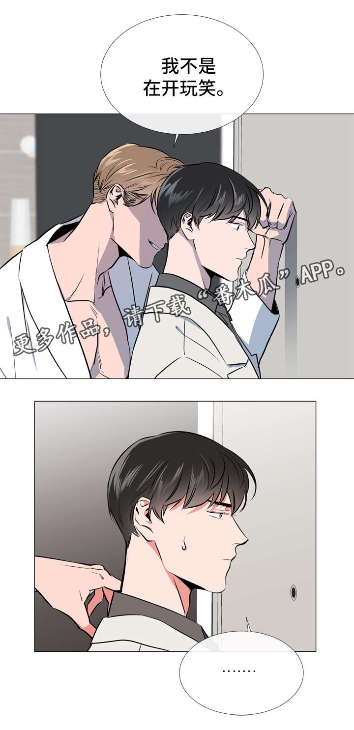 目标人物电视剧全集漫画,第57章：警告4图