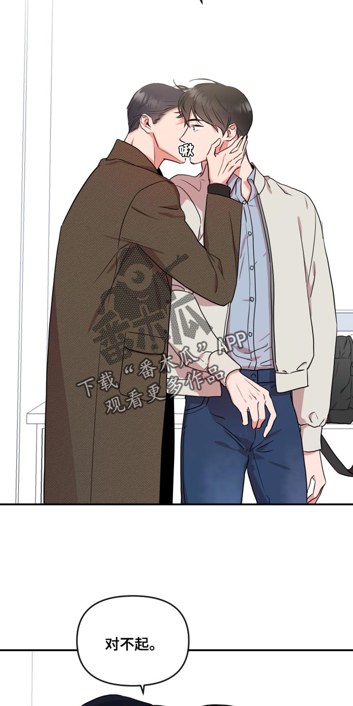 目标人物电视剧全集漫画,第178章：【番外】我回来了4图