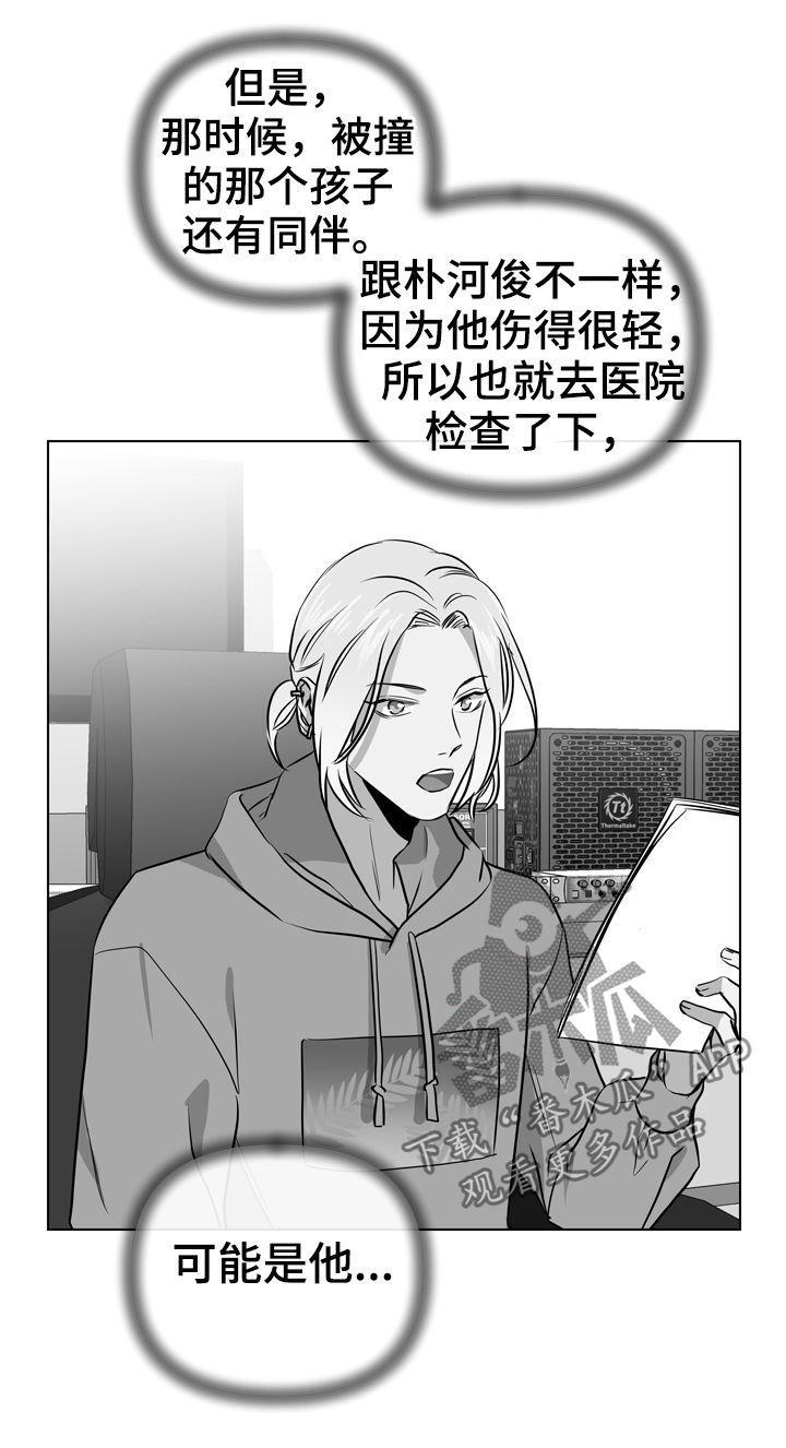 目标人物电视剧全集漫画,第73章：联系我2图