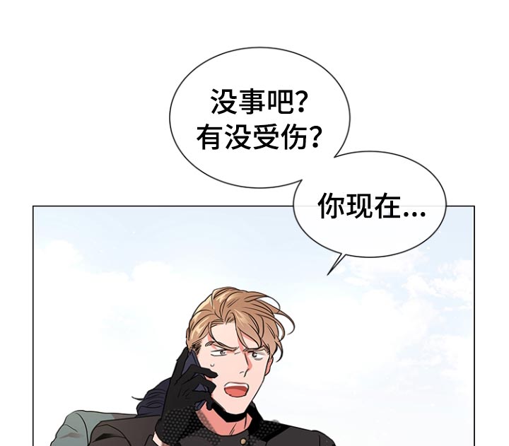 目标价漫画,第111章：绝对不会归队5图