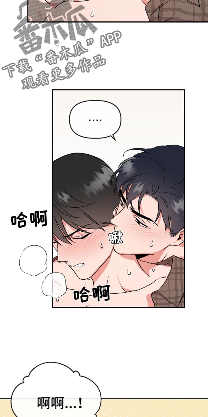 目标人物好看吗漫画,第187章：【番外】想去的地方2图