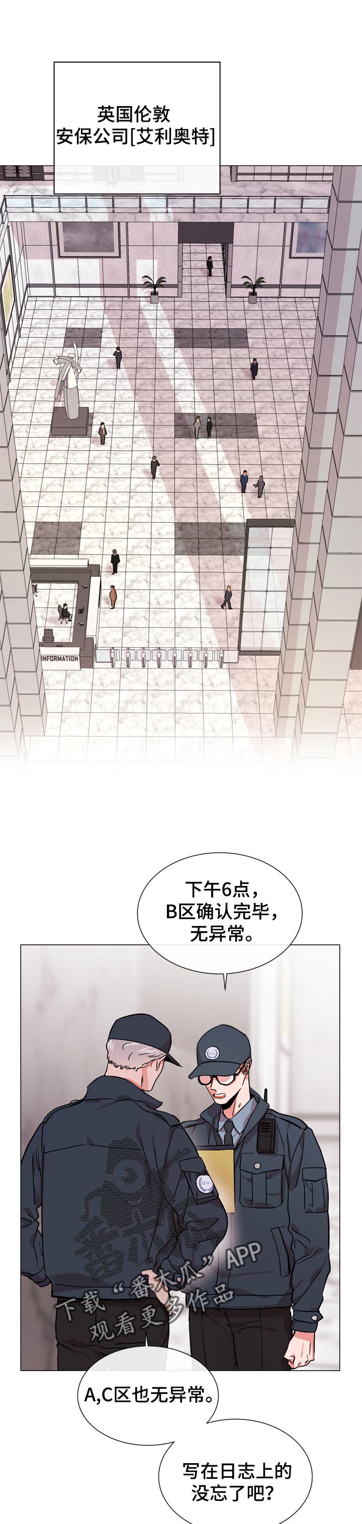 目标人物第一集漫画,第120章：伪装潜入1图