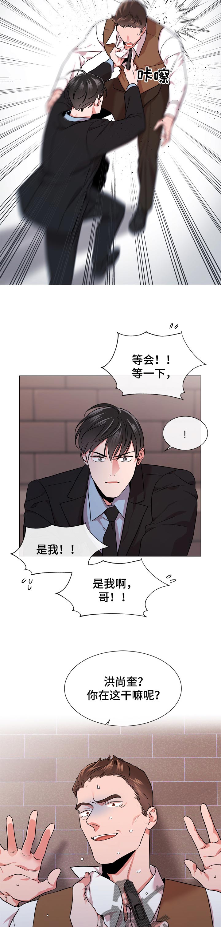 目标人员漫画,第121章：离职3图