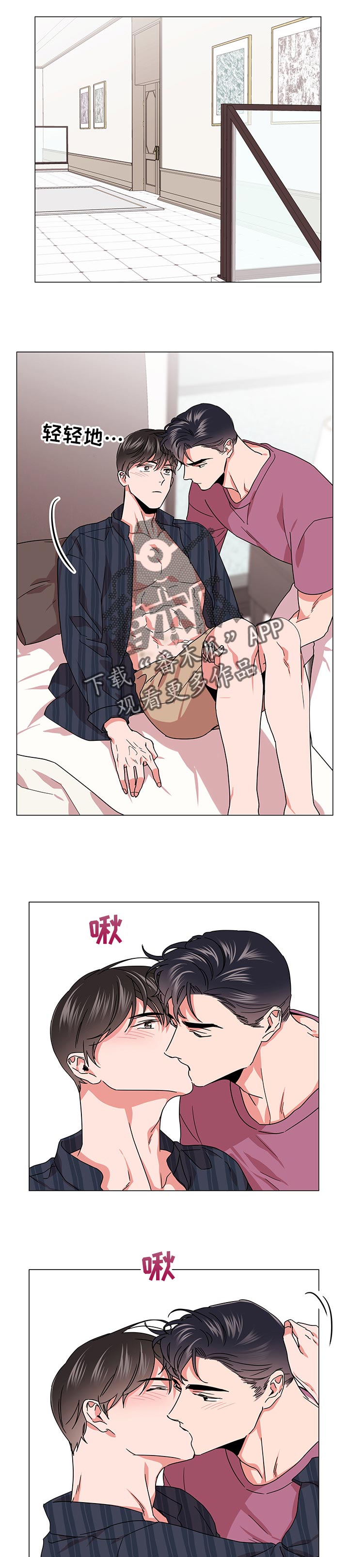 目标值漫画,第132章：比想象中要了解2图