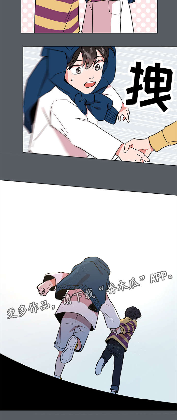 目标值漫画,第60章：棉花糖5图