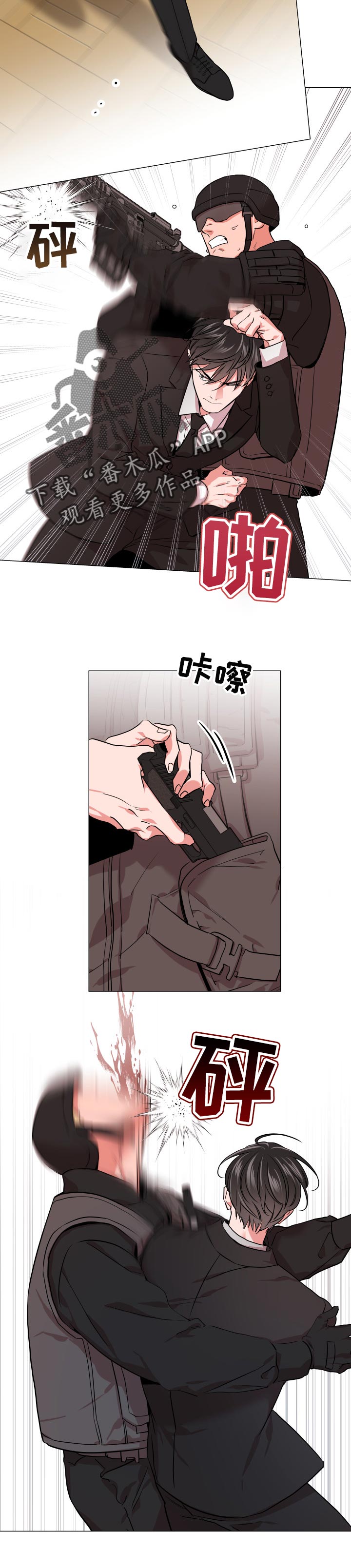 目标人员漫画,第124章：交火1图