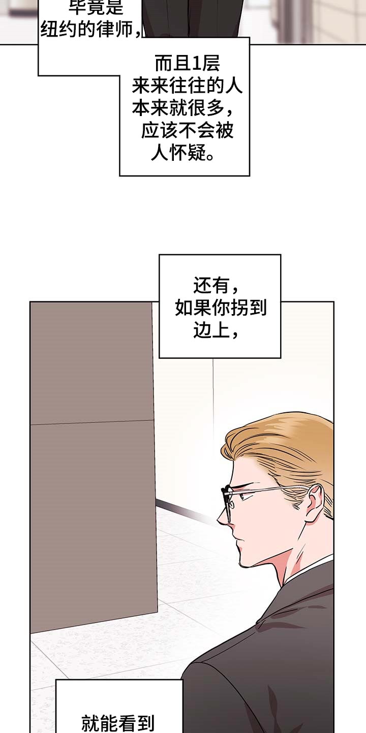 目标人员漫画,第165章：自然通过5图