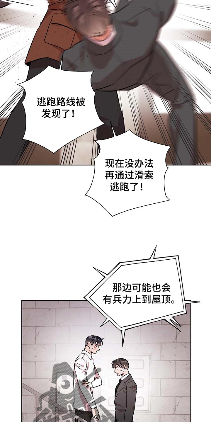 目标人物电视剧全集漫画,第168章：因为我喜欢你5图