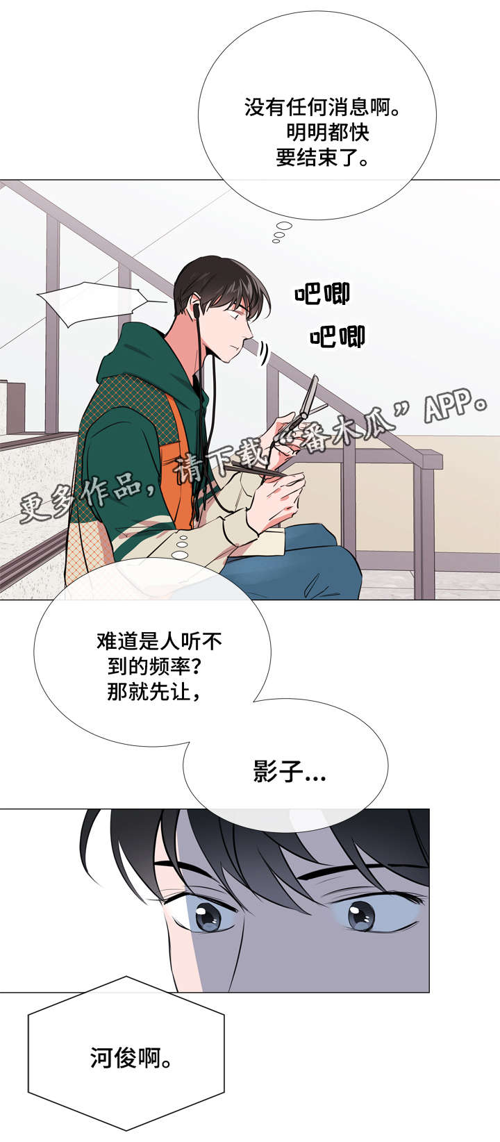 目标人物电视剧全集漫画,第59章：小心1图