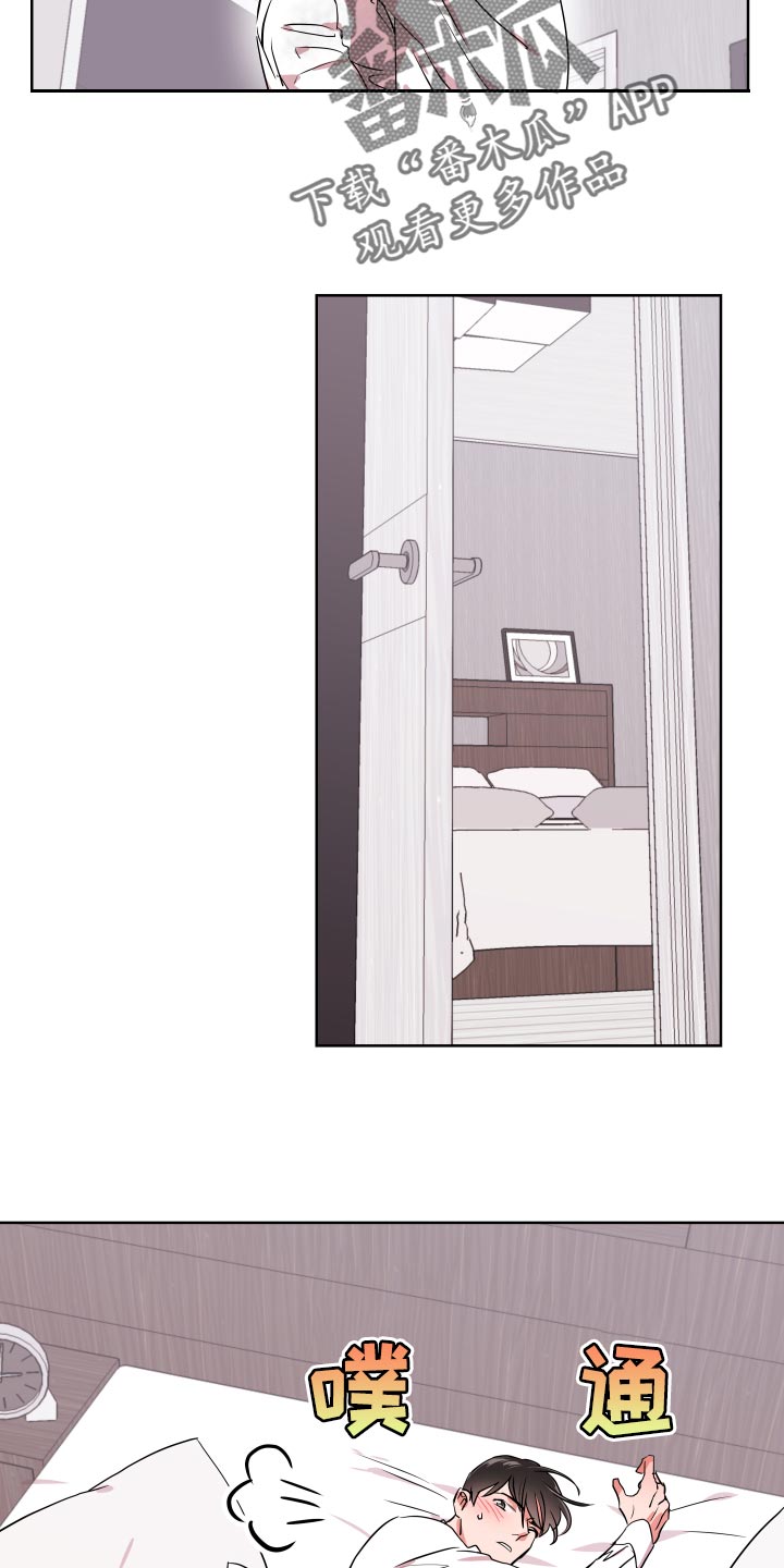 目标人物第一集漫画,第173章：是我的3图