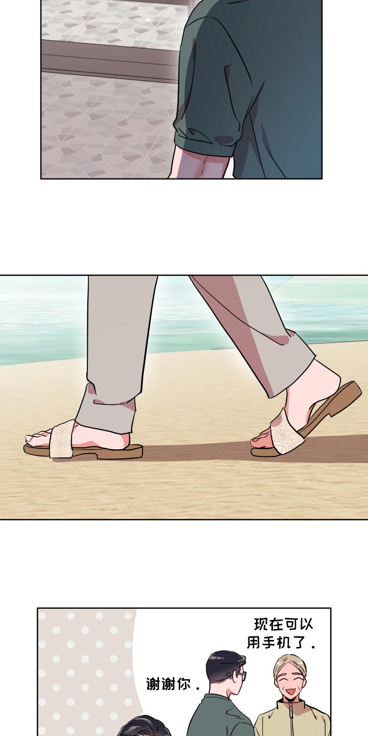 目标人物电视剧全集漫画,第176章：我们回家吧3图